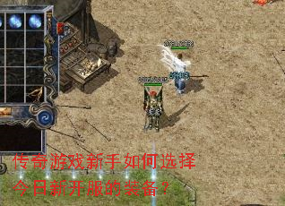 ������Ϸ�������ѡ������¿�����װ����