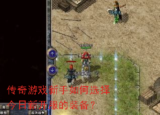 ������Ϸ�������ѡ������¿�����װ����