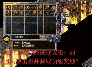 ��������BOSS��ս���ԣ���θ�Ч��ɱ����ȡ����������