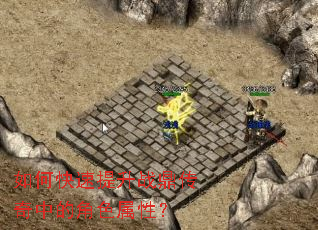 ��ο�������ս�������еĽ�ɫ���ԣ�