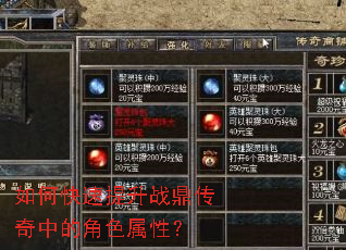 ��ο�������ս�������еĽ�ɫ���ԣ�