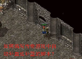 ��α�д������Ϸ���Զ���Ѫ�����Ľű���