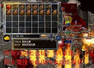 ����Ծ���ô�棿1v1�������ŶӾ���������PKȫ���Խ���