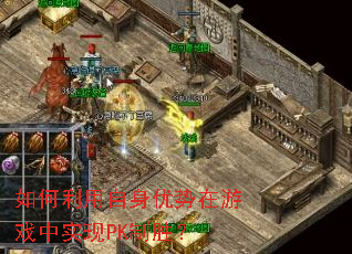 �������������������Ϸ��ʵ��PK��ʤ��