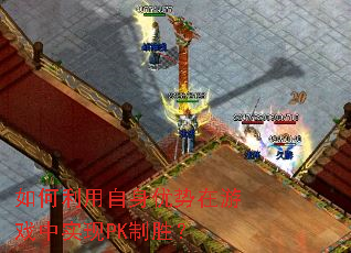 �������������������Ϸ��ʵ��PK��ʤ��