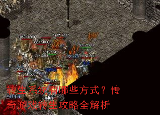 ת��ϵͳ����Щ��ʽ��������Ϸת������ȫ����