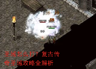 ʥ����ô�򣿸��Ŵ���ʥ����ȫ����