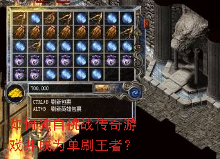 ��ζ�����ս������Ϸ����Ϊ��ˢ���ߣ�