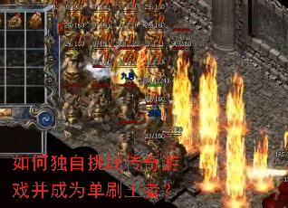 ��ζ�����ս������Ϸ����Ϊ��ˢ���ߣ�