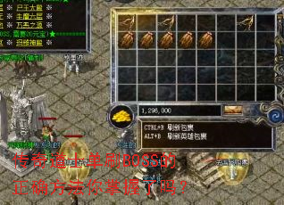 �����ʿ��ˢBOSS����ȷ��������������