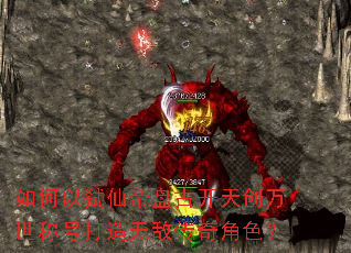 �����߱�ɵ��̹ſ��촴�����ƺŴ����޵д����ɫ��