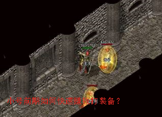 С��ǰ����ο���׬Ǯ��װ����