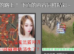 Ϊʲôħ���ܸտ����ͺܿ���ʧ�ˣ�