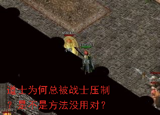 ��ʿΪ���ܱ�սʿѹ�ƣ��ǲ��Ƿ���û�öԣ�