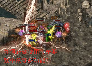 �����ȷʹ�ô�����Ϸ�е��ػ����ܣ�