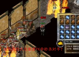 ������һ�����PK����ɱ���֣�