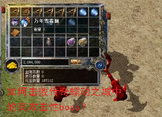 ��λ��ܴ����䶯֮���еĸ߹�����boss��