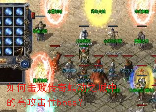 ��λ��ܴ����䶯֮���еĸ߹�����boss��