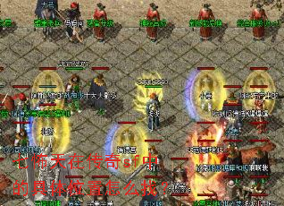 七怖天在传奇sf中的具体位置怎么找? 七怖天在传奇sf中的具体位置怎么找?