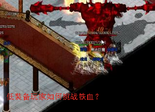 ��װ����������ս��Ѫ��