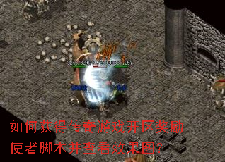 ��λ�ô�����Ϸ��������ʹ�߽ű����鿴Ч��ͼ��