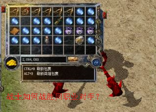 战士如何战胜同职业对手? 战士如何战胜同职业对手?