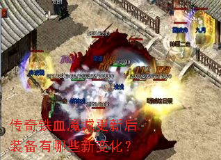 ������Ѫħ�Ǹ��º�װ������Щ�±仯��