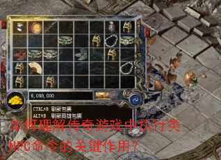 ������⴫����Ϸ��ִ����NPC����Ĺؼ����ã�