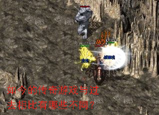 ���Ĵ�����Ϸ���ȥ�������Щ��ͬ��