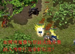 ��ν�ħ���봩Խ����Ԫ�����봫�����ȫ���淨��