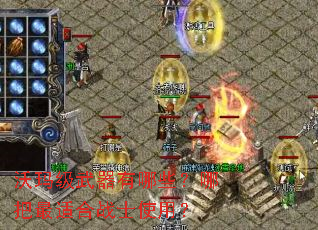 ���꼶��������Щ���İ����ʺ�սʿʹ�ã�