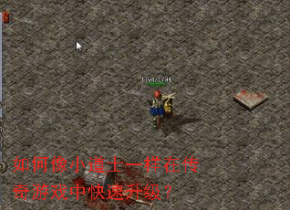 �����С��ʿһ���ڴ�����Ϸ�п���������