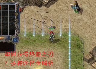 ��λ����Ѫ֮�У�����;��ȫ����