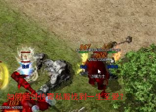 如何通过传奇私服找到一生至爱? 如何通过传奇私服找到一生至爱?