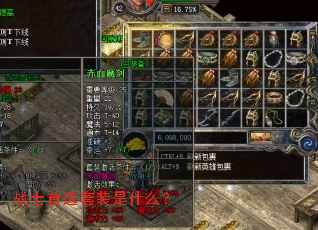 սʿ��ѡ��װ��ʲô��