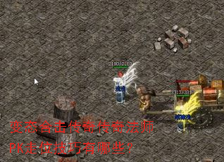 ��̬�ϻ����洫�淨ʦPK��λ��������Щ��