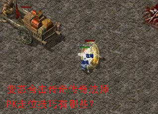 ��̬�ϻ����洫�淨ʦPK��λ��������Щ��