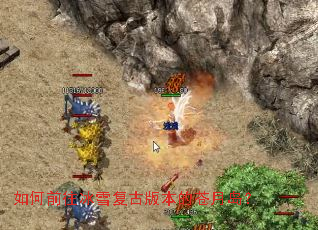 ���ǰ����ѩ���Ű汾�Ĳ��µ���