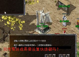 �洫����Ϸ��Ҫ���ÿ�ݼ���