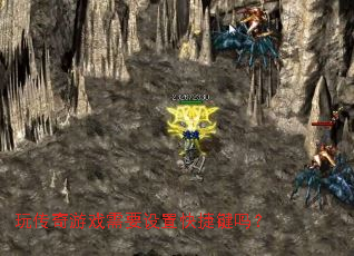 �洫����Ϸ��Ҫ���ÿ�ݼ���