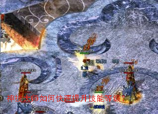 神技大师如何快速提升技能等级? 神技大师如何快速提升技能等级?