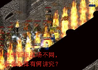 �����·�ս����ͬ��װ��ѡ���кν�����