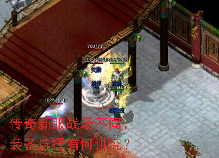 �����·�ս����ͬ��װ��ѡ���кν�����