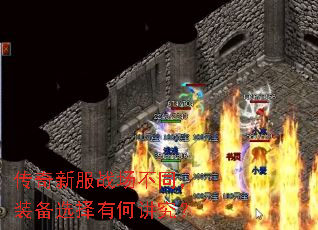 �����·�ս����ͬ��װ��ѡ���кν�����