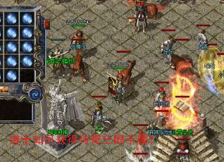 道士如何获得传奇三眼手镯? 道士如何获得传奇三眼手镯?