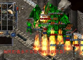 如何打造永不言败中的顶级时装? 如何打造永不言败中的顶级时装?