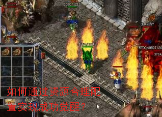 ���ͨ����Դ��������ʵ�ֳɹ����ѣ�