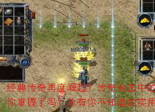 ���䴫���ٶ����𣿴���ϻ��е�С�������������������㲻֪����ʵ���ؼ�