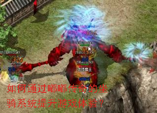 ���ͨ���ུ��������ϵͳ������Ϸ���飿