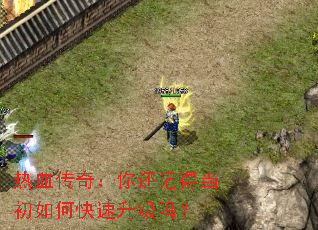 ��Ѫ���棺�㻹�ǵõ�����ο���������